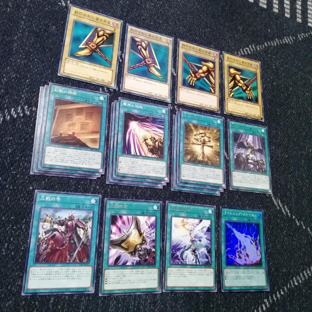 遊戯王　千年　エクゾディア　デッキ　心宿りし青眼竜　[04085]