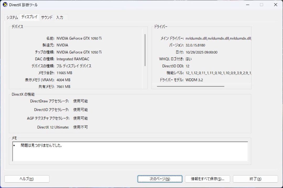 動作確認済 GTX1050Ti 4GB 玄人志向 NVIDIA GeForce