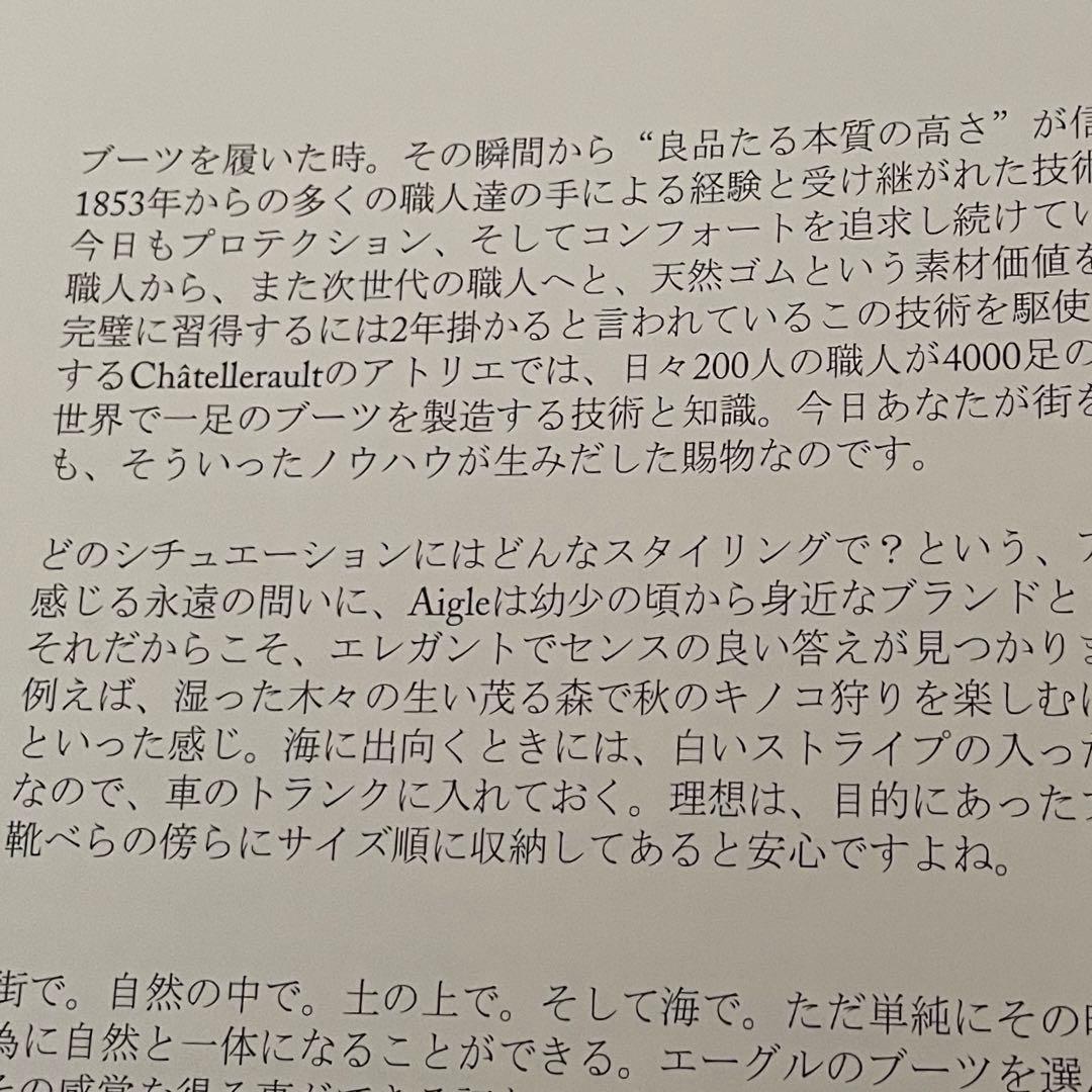 Agirl エーグル SAVOIR FAIRE フランス ラバーブーツ