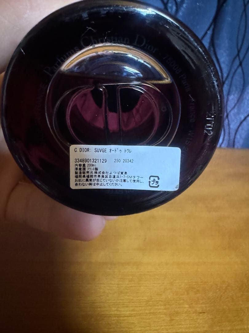 ソヴァージュディオール200ML