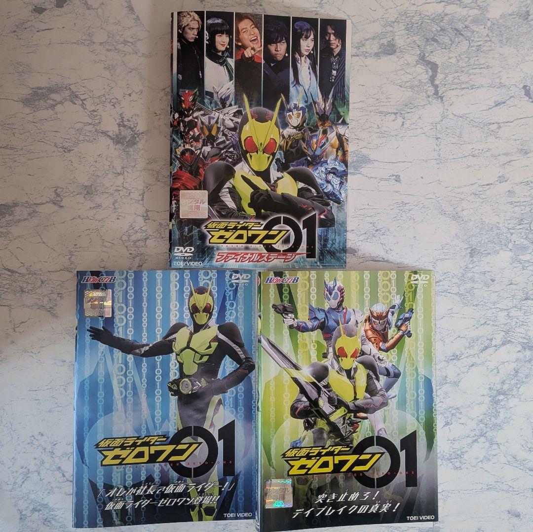DVD　仮面ライダーゼロワン　全11巻、スペシャル　計14巻