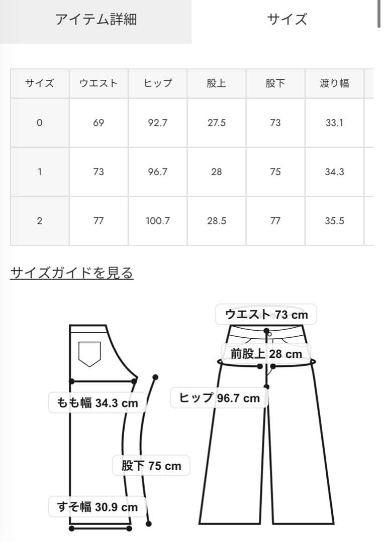 パンツ SLY WIDE LEG PT-C