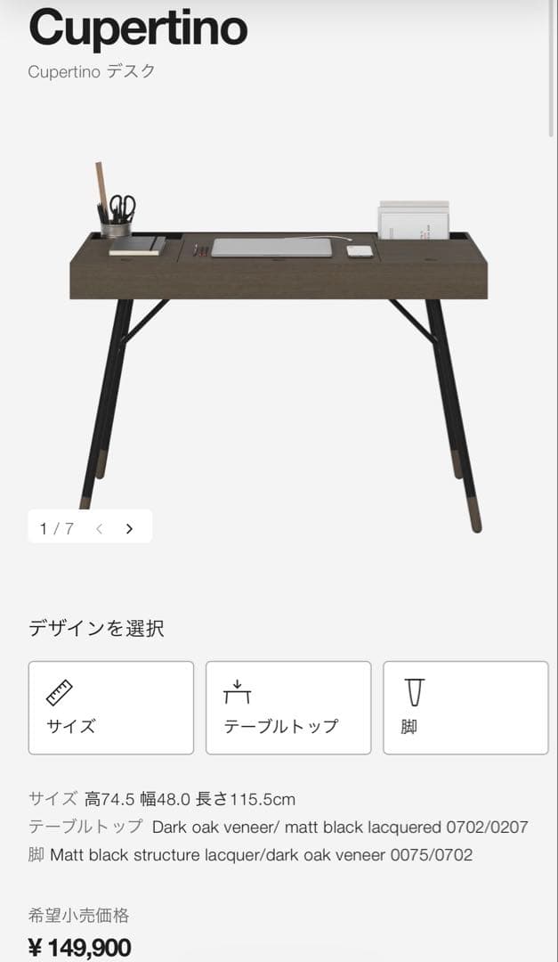 美品⭐︎ボーコンセプト　クパチーノ