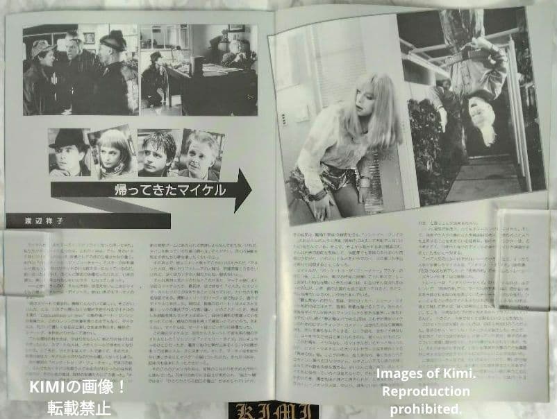 バック・トゥ・ザ・フューチャー 2 映画 パンフレット 1989 Back to