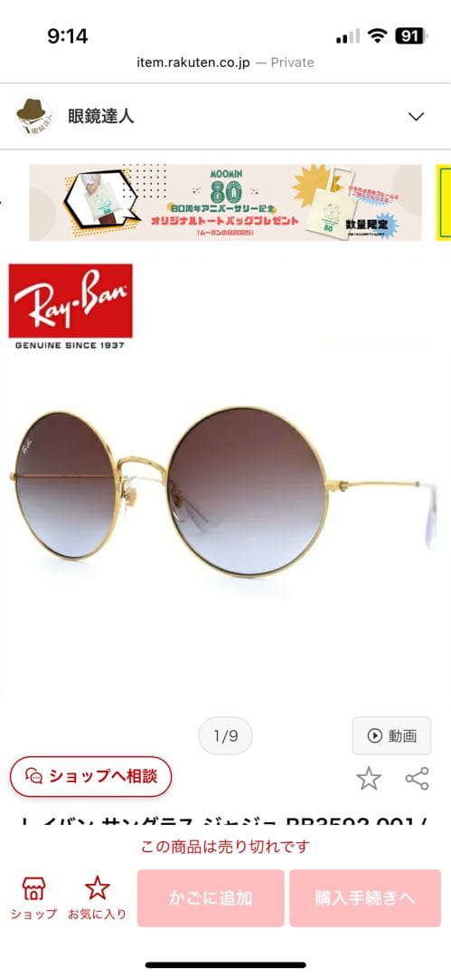 Ray-Ban 3592 JA-JOグラデーションパープル