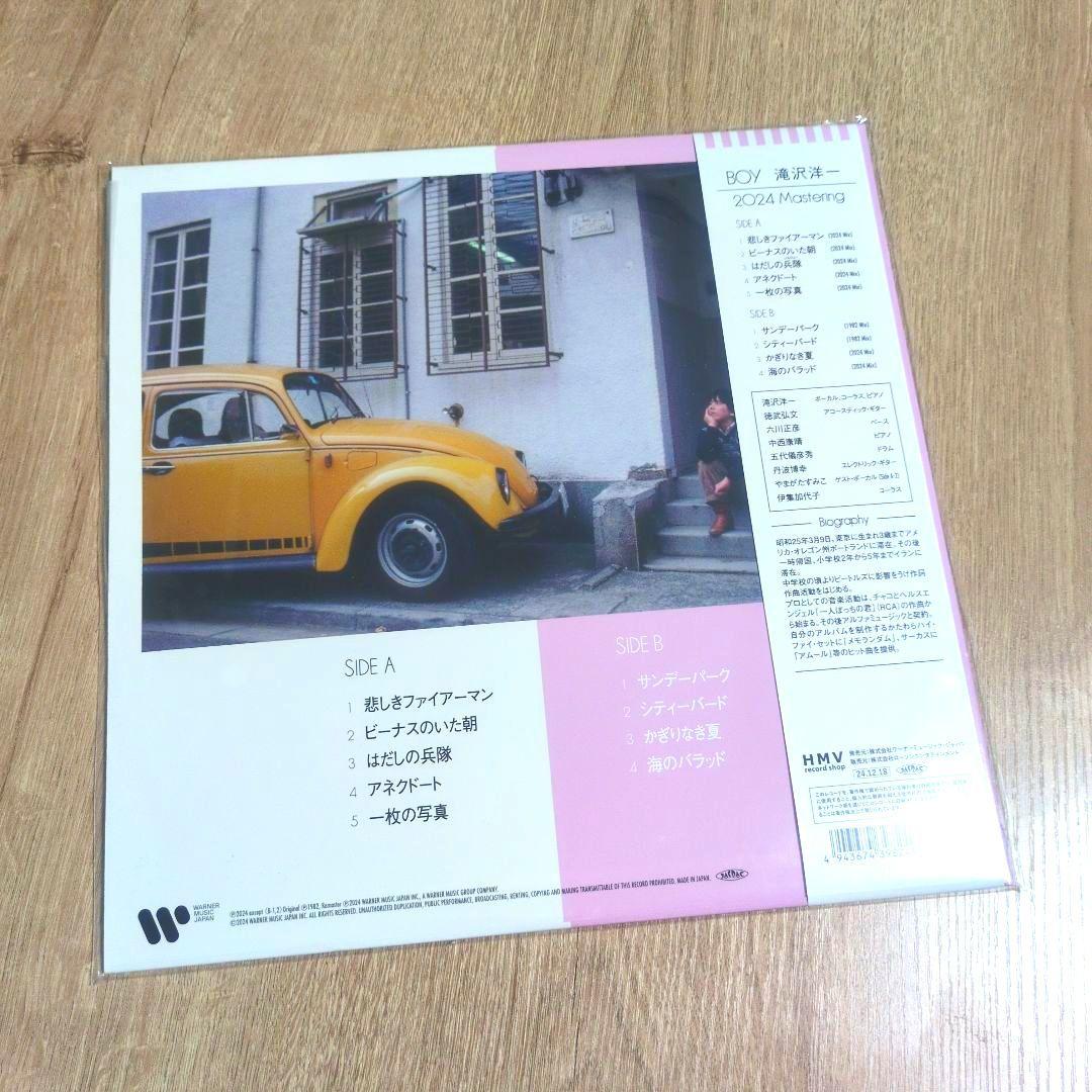 滝沢洋一「BOY」〈2024年最新マスタリング（LPレコード）〉