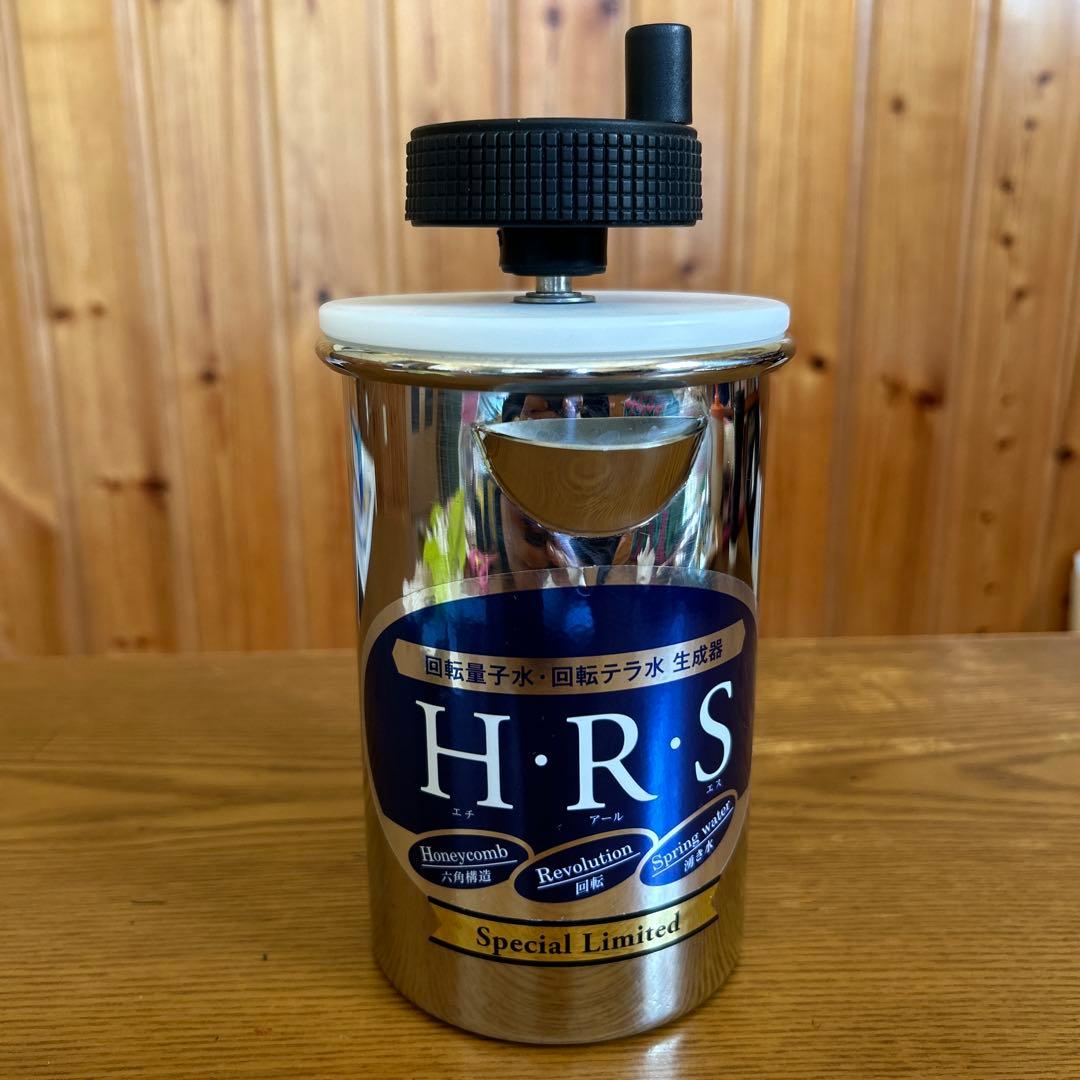 回転量子水、回転水テラ水生成器　H.R.S