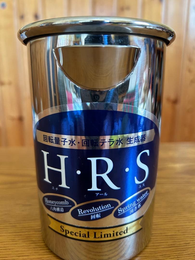 回転量子水、回転水テラ水生成器　H.R.S