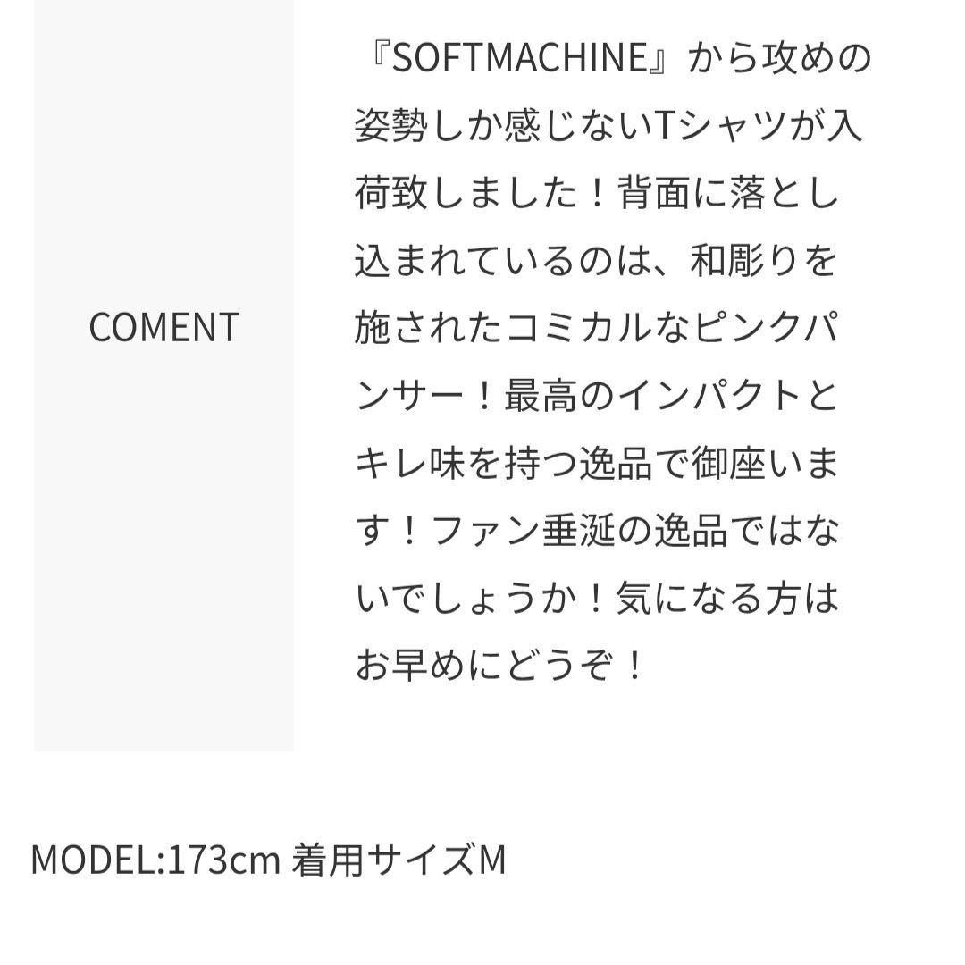SoftMachine　ピンクパンサー　Tシャツ　Mサイズ