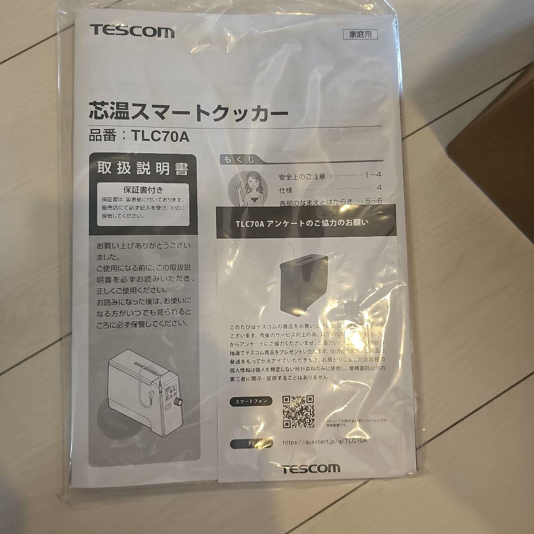 TESCOM TLC70A 低温調理器 ブラック