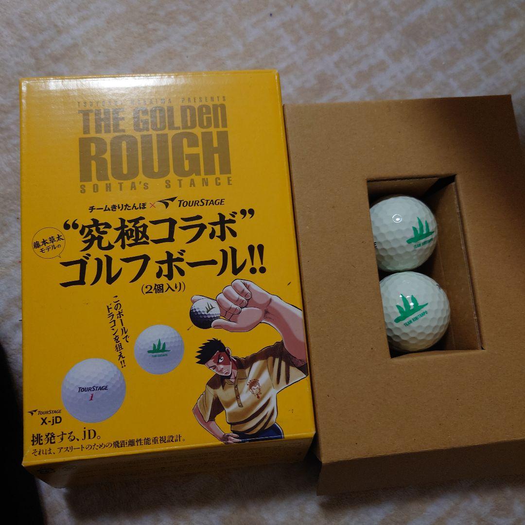 【ゴルフボール付】黄金のラフ～草太のスタンス 全巻 黄金のラフ2～草太の恋 全巻
