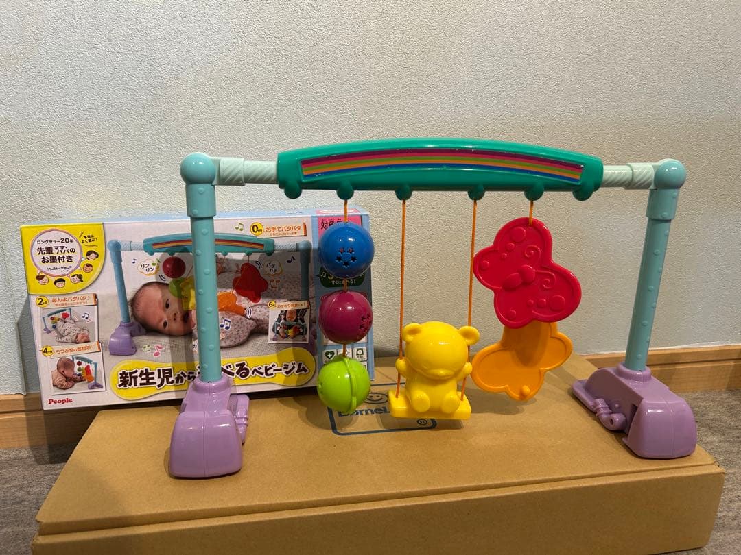 【Disney】プーメリー・【People】新生児から遊べるベビージム