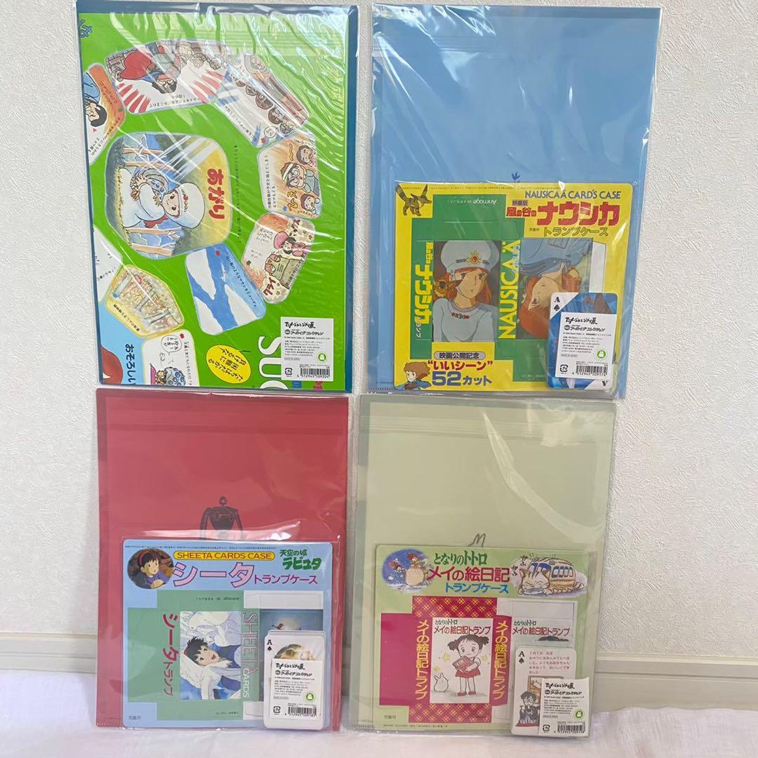 【新品未開封】アニメージュとジブリ展 おまけ付クリアファイル4点セット 激レア!