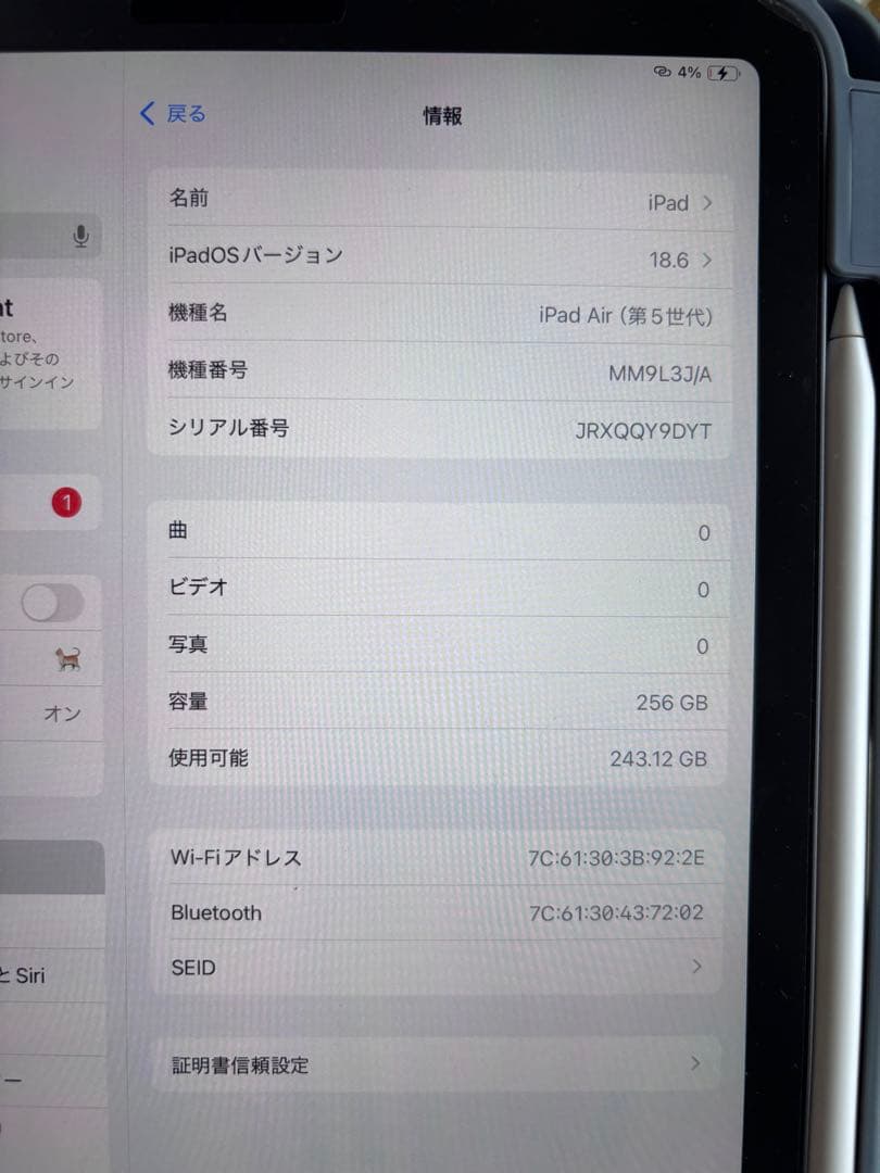 【美品】iPad Air 第5世代 256GB Apple Pencil
