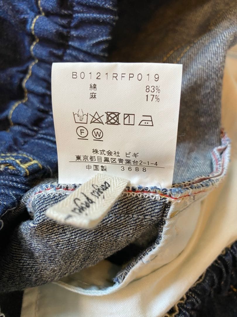 【3/12限定】MOREタイムセール　コンジェペイエ　デニム