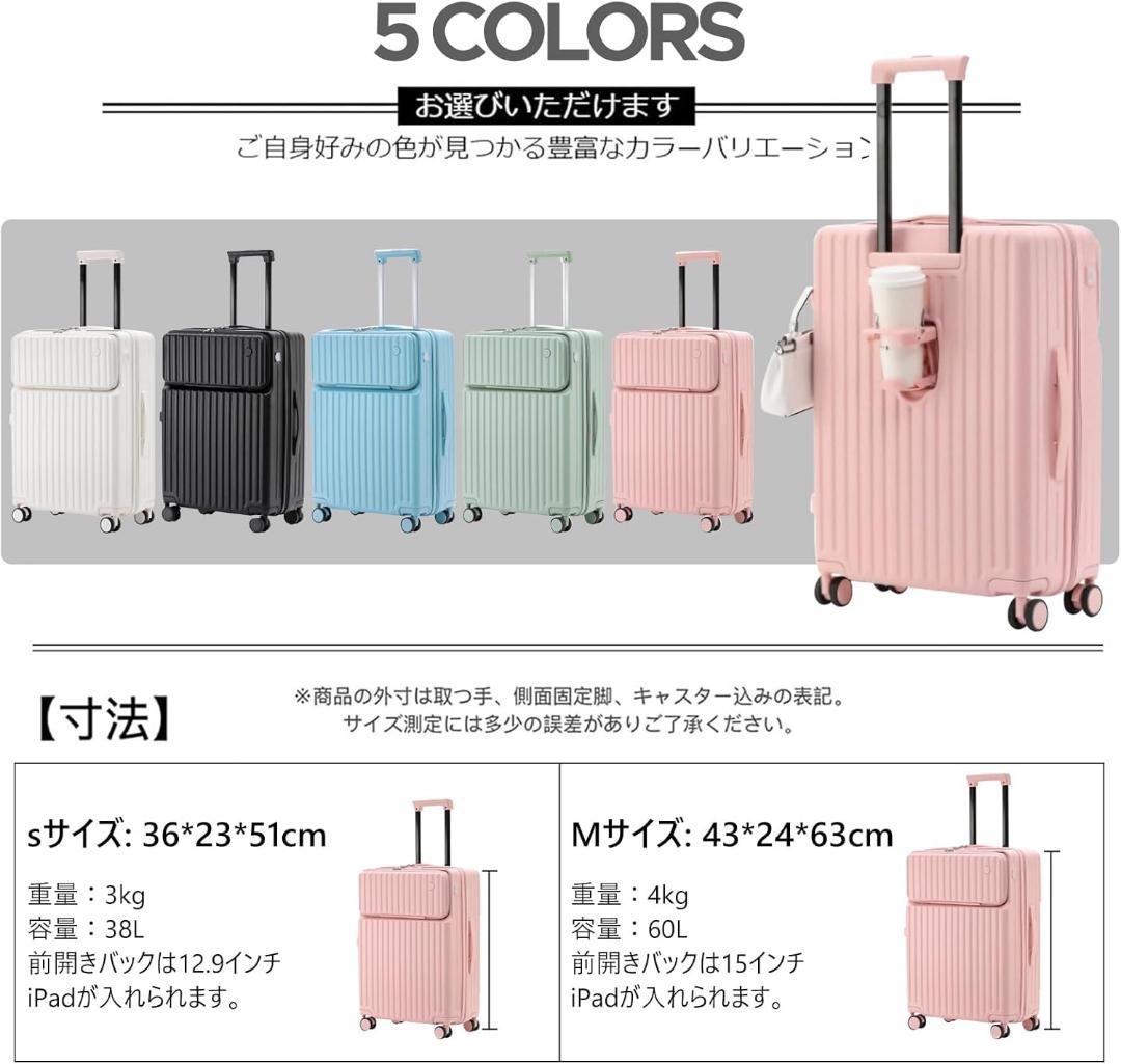 美品✨ スーツケース キャリーケース フロントオープン Mピンク カバー付き