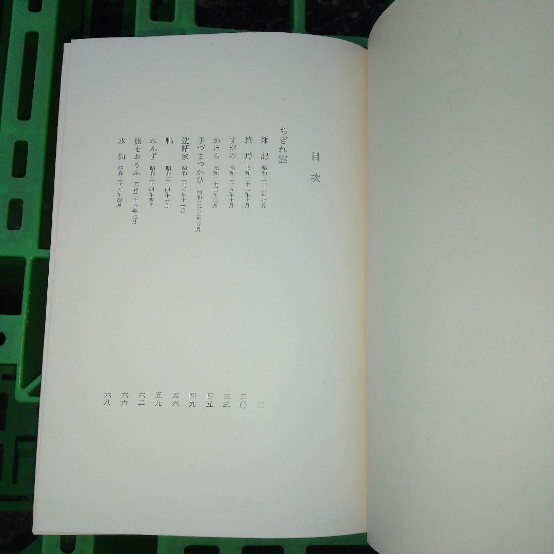 幸田文全集 第1巻〜第7巻セット 中央公論社