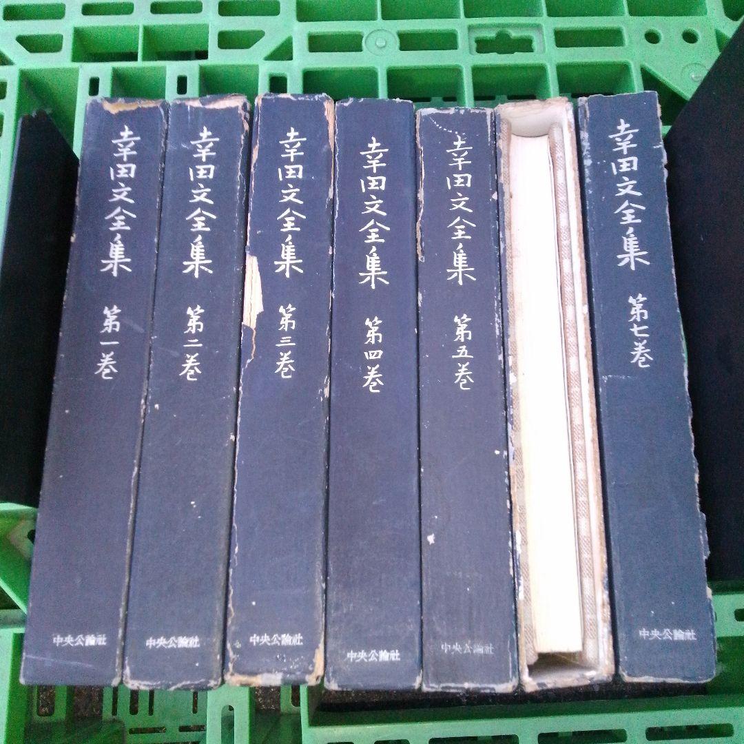 幸田文全集 第1巻〜第7巻セット 中央公論社