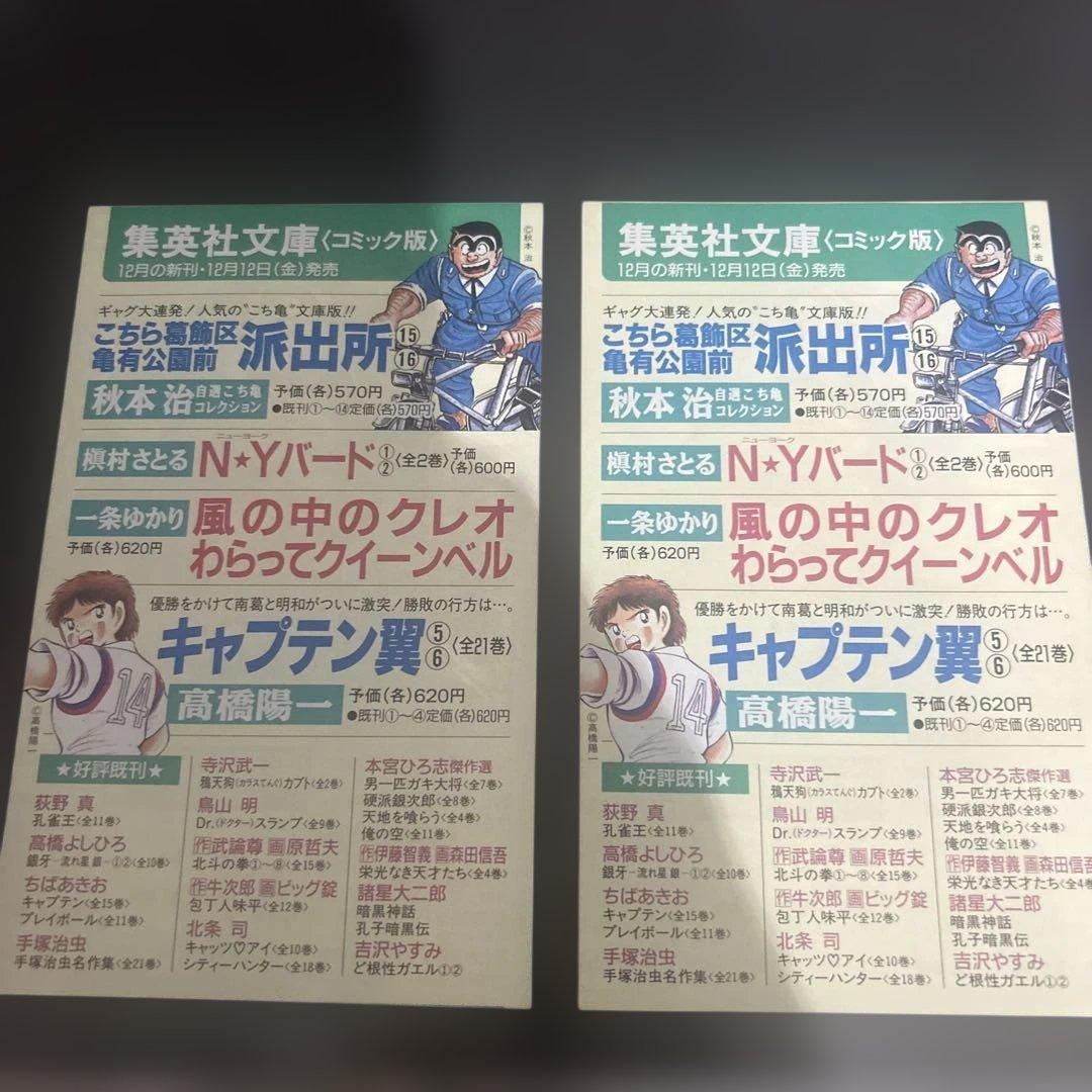 コミックスニュース　ONE PIECE