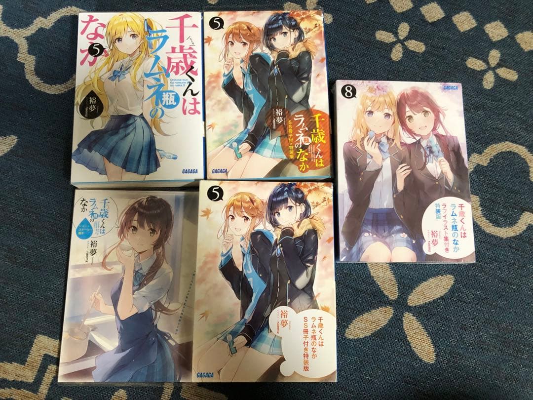 千歳くんはラムネ瓶のなか 1-8+6.5巻 特装版5巻,8巻