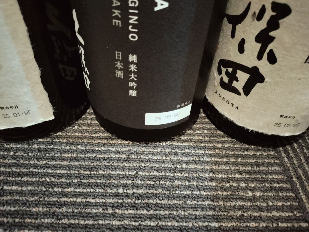 久保田 1800ml✕３本