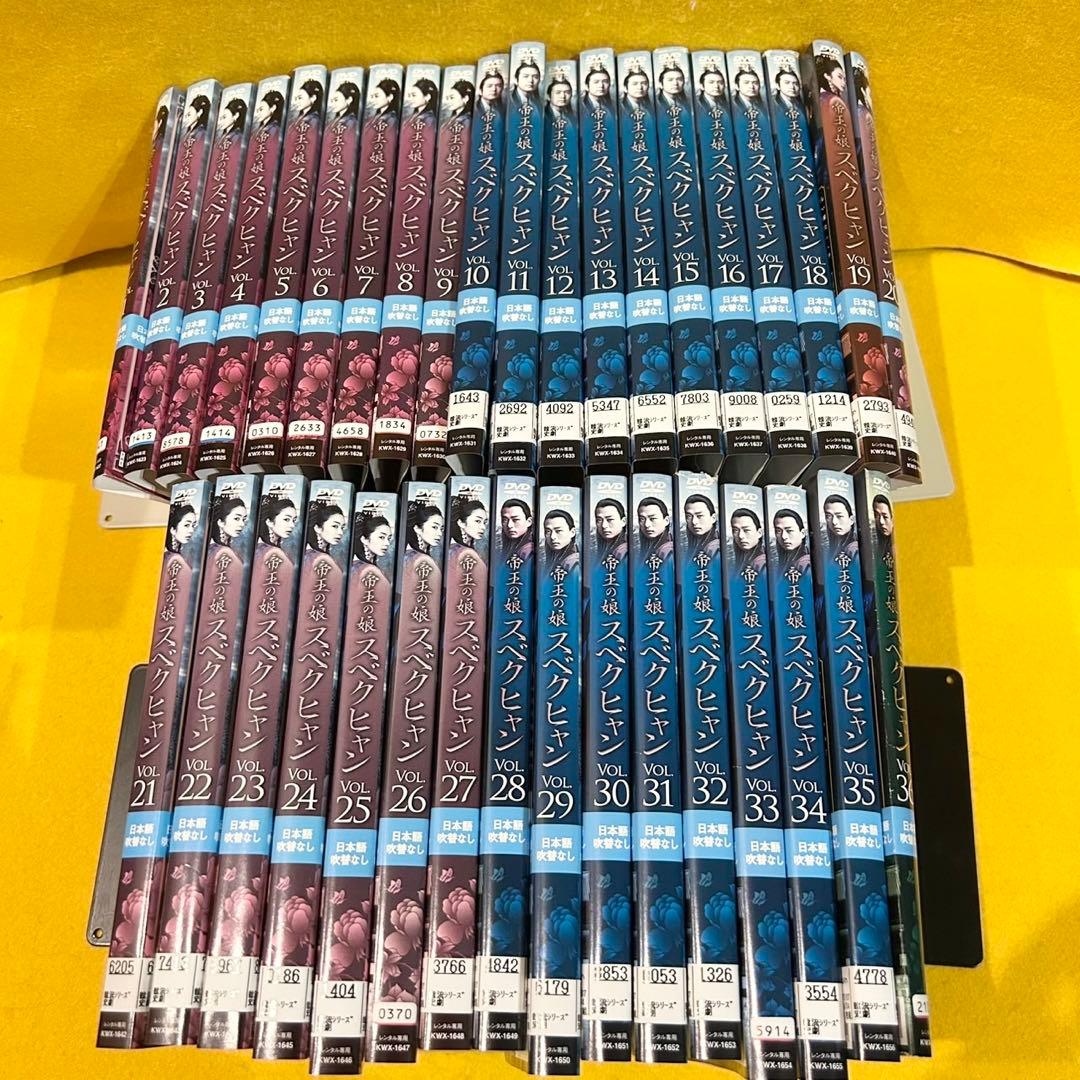 帝王の娘 スベクヒャン DVD 全36巻 全巻セット 韓国ドラマ 韓流