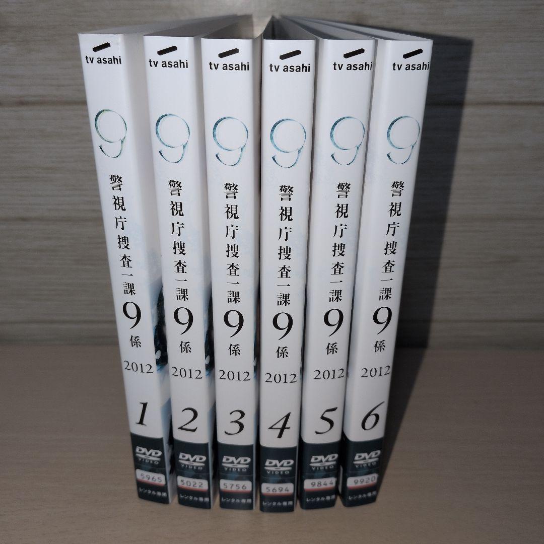 警視庁捜査一課9係 2012 DVD 1~6全巻