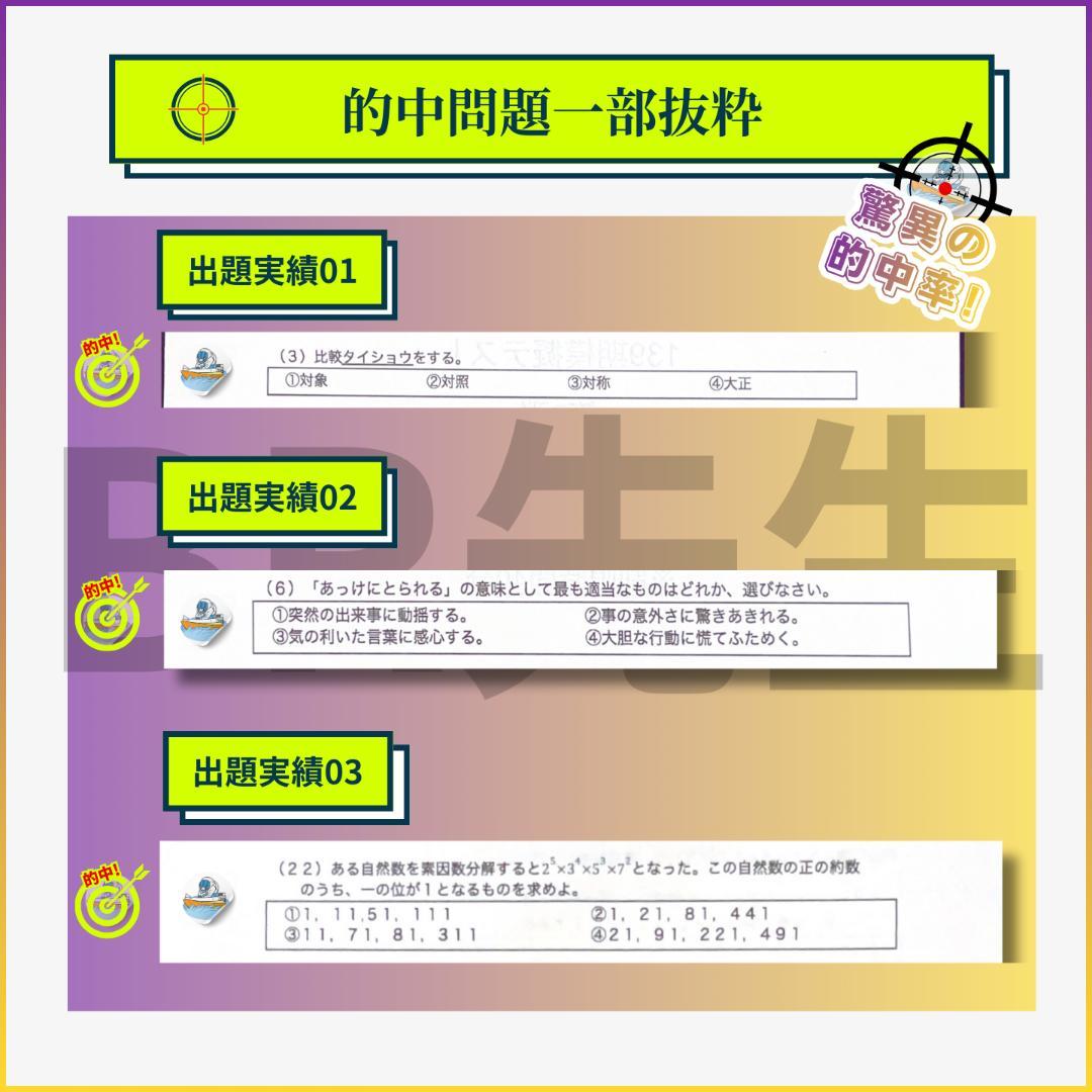 141期ボートレーサー試験完全予想問題第1-20弾［解答＆完全解説付］
