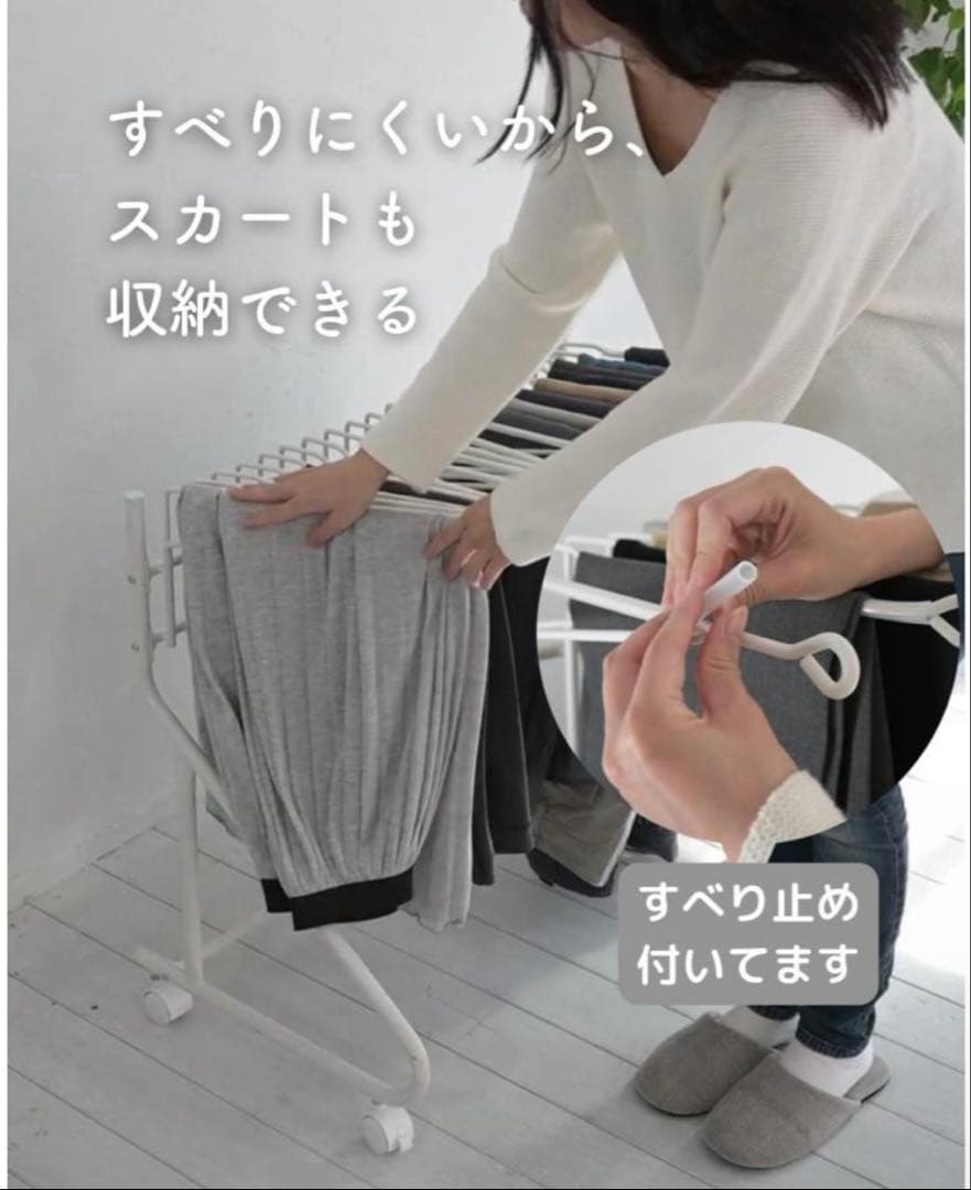 [山善] スラックス ズボン ハンガー キャスター付き収納　(ホワイト)