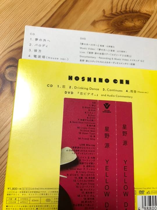 【入手困難】星野源　YELLOW DANCER 初回盤A 他2枚