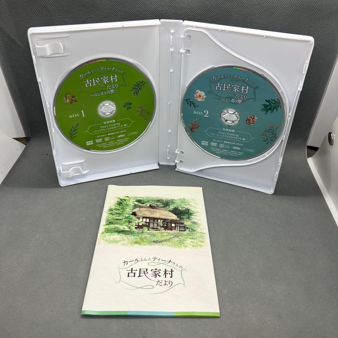 カールさんとティーナさんの古民家村だより DVD-BOX 3枚組