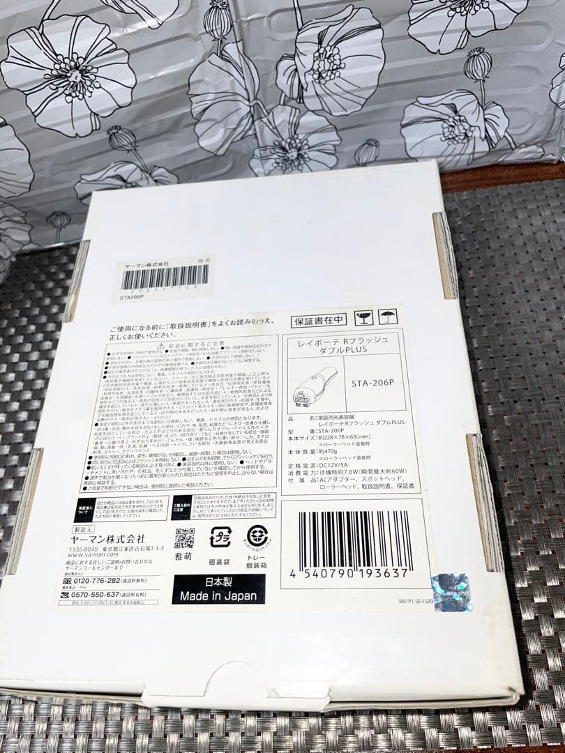 STA-206P GOLD レイボーテ Rフラッシュ ダブルPLUS