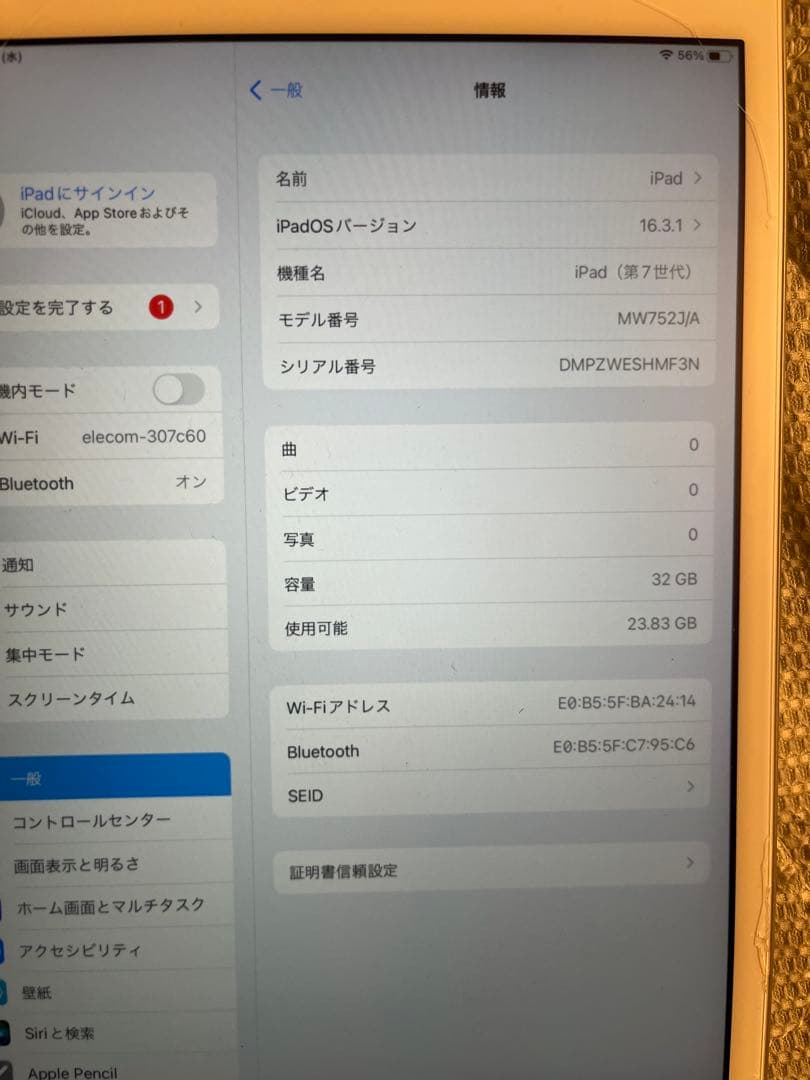 iPad 第7世代