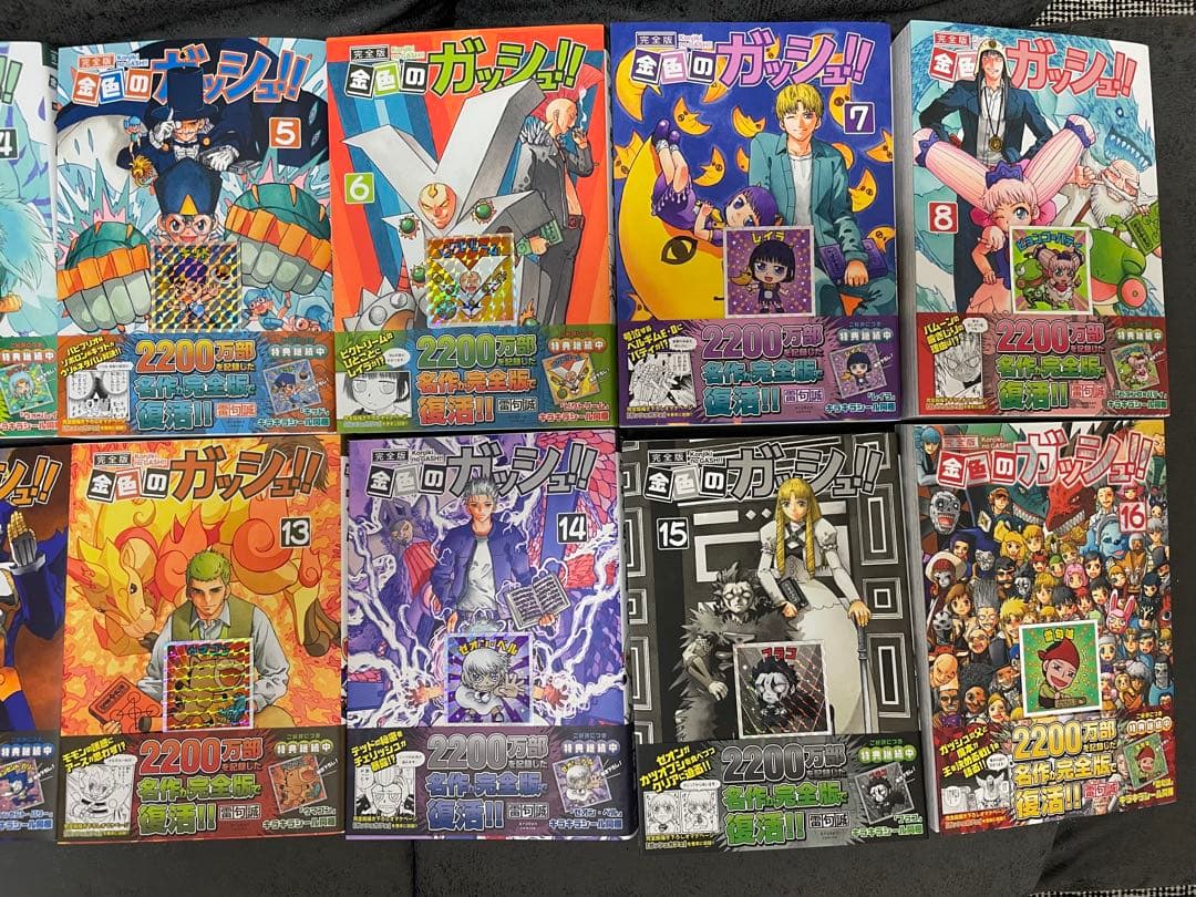 こう　完全版　金色のガッシュ！！　全巻セット