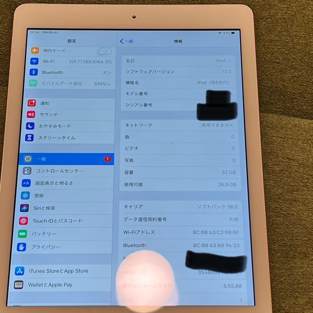 iPad第6世代　本体　32G SIMフリー