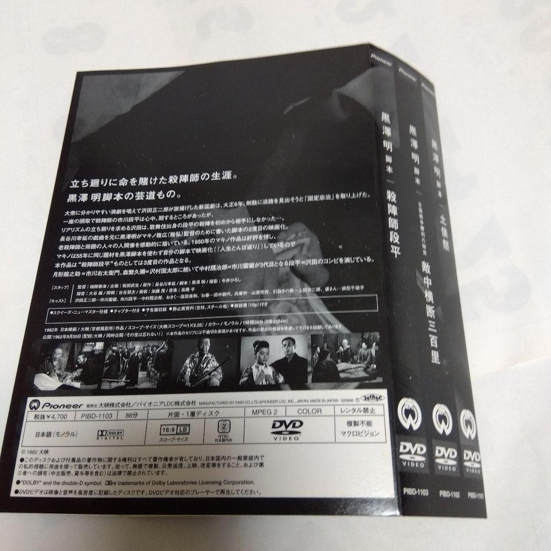 ＜セル版＞ 黒澤明 作品集 DVD 6枚組