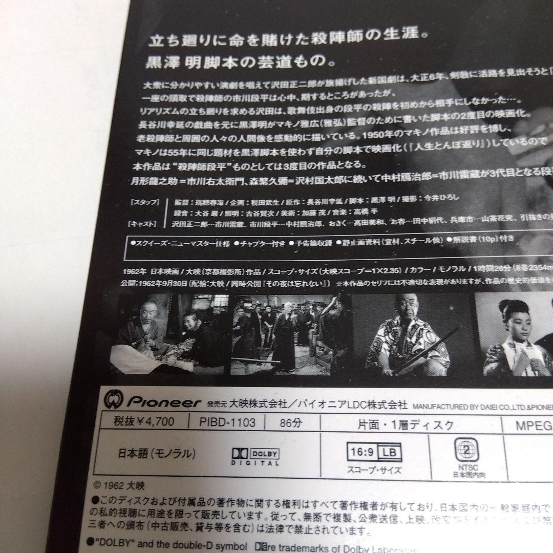 ＜セル版＞ 黒澤明 作品集 DVD 6枚組