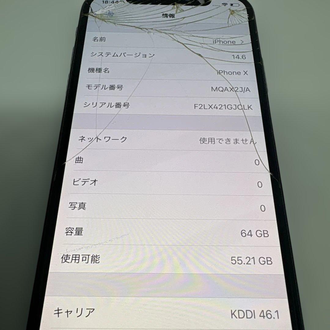 Apple iPhone X 64GB 一応ジャンク