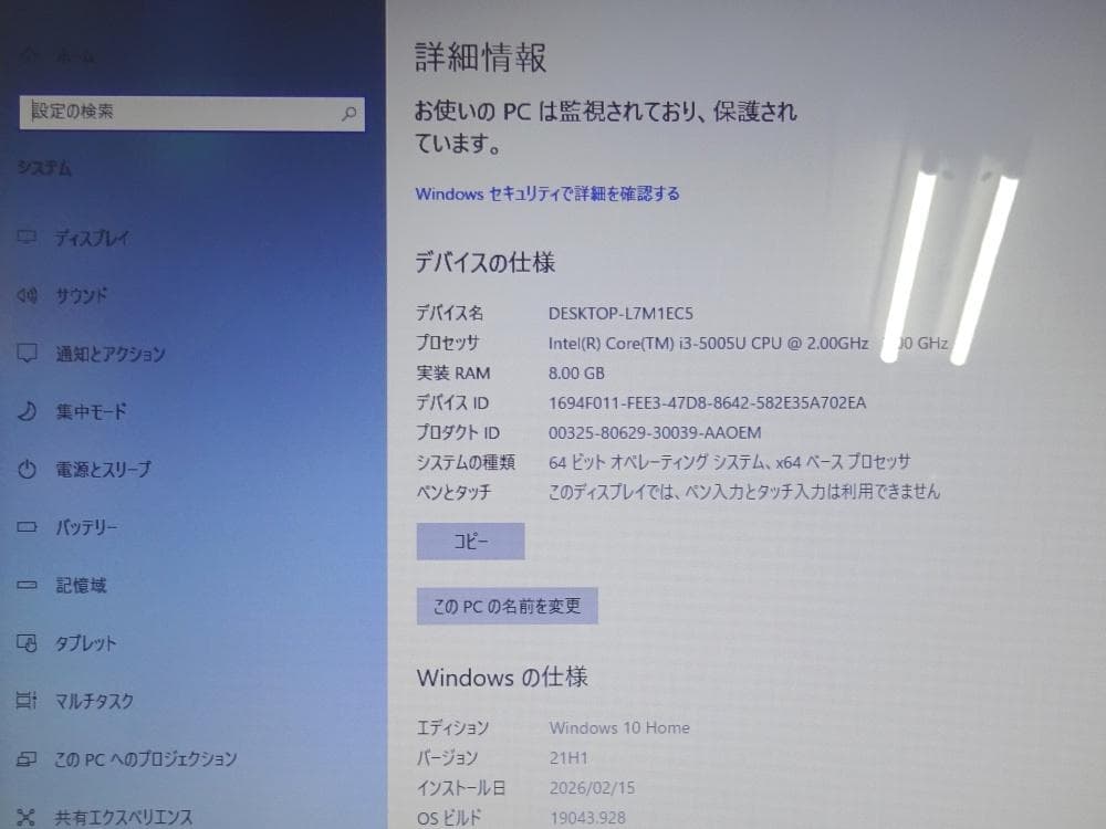 レノボー ノートパソコン Lenovo G50-80/中古特価良品