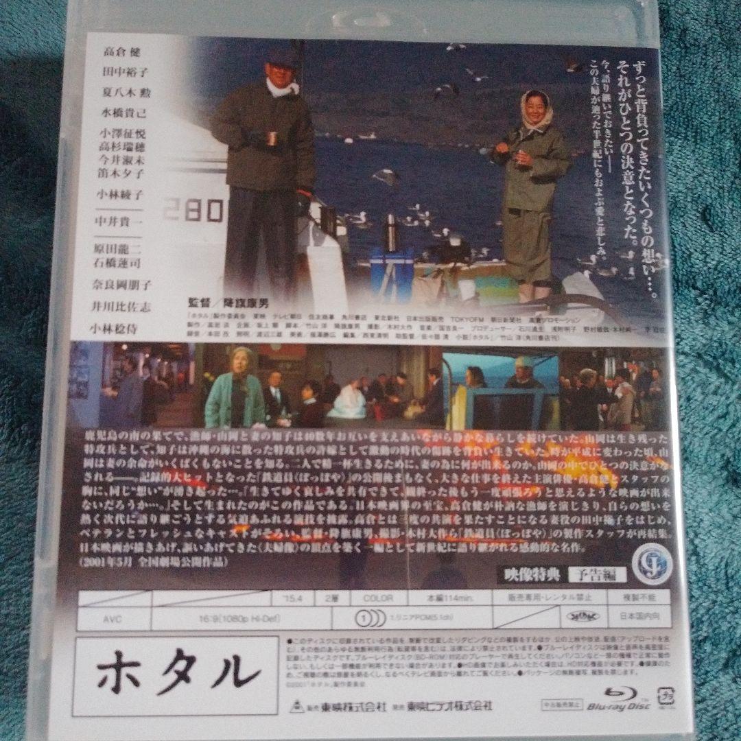 ☘️#高倉健主演作品#東映セレクション Blu-ray BOX初回生産限定5枚組