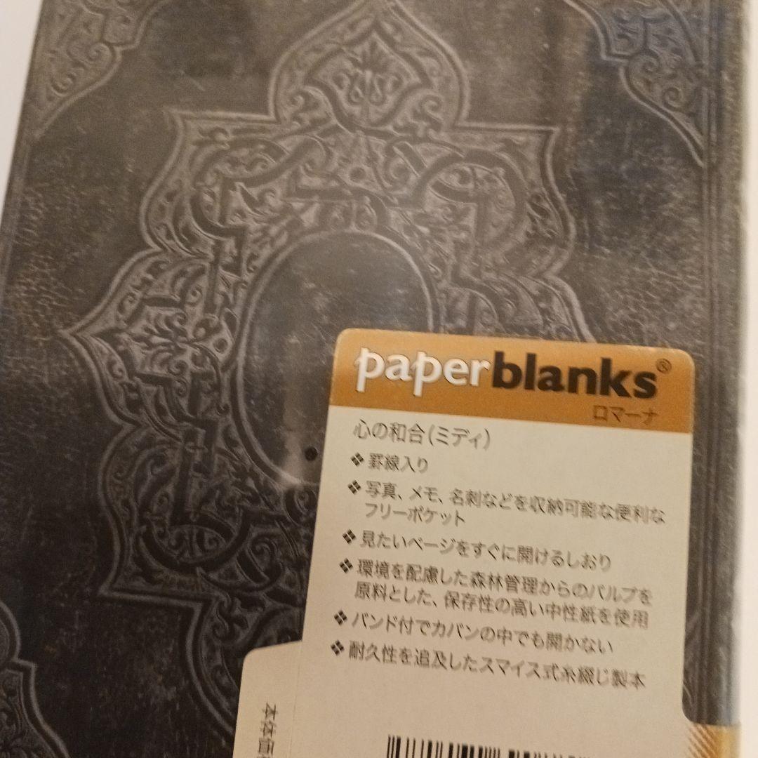 paperblanks エスニックデザイン ノート ミディ2冊セット