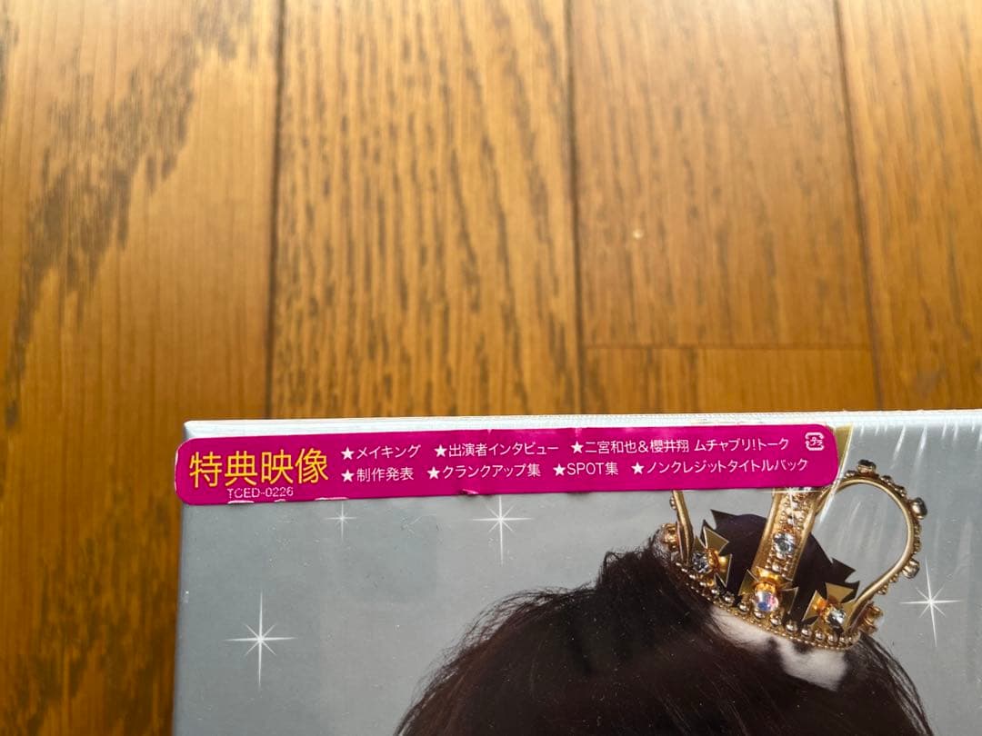 山田一郎ものがたり　DVD-BOX