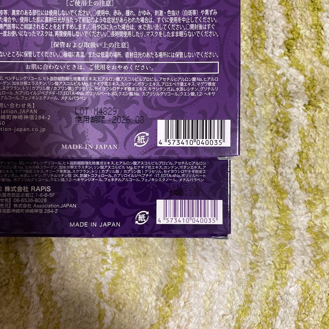 新品・未使用　M.リラージュ プレミアムシートマスク 2箱（3枚入り）