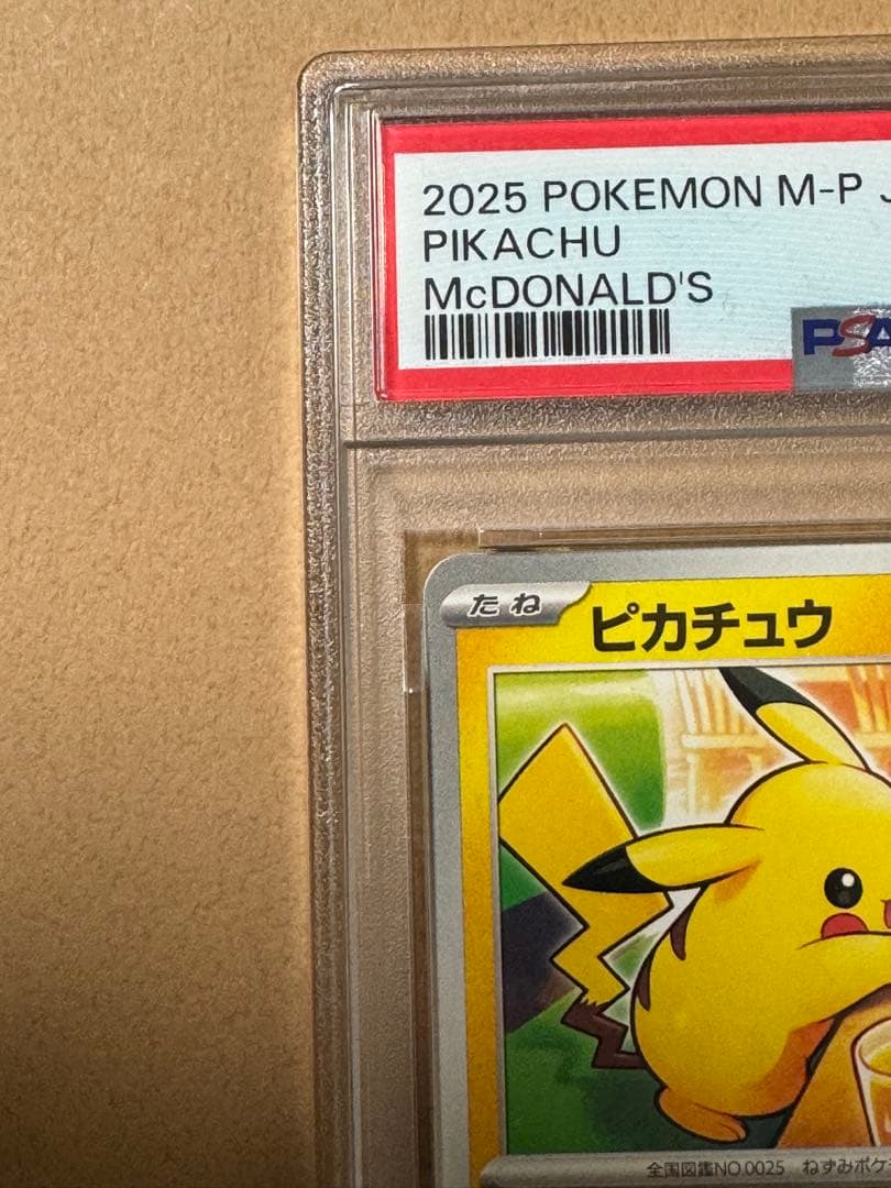 【PSA9】ピカチュウ マクドナルド ハッピーセット プロモ 020/M-P