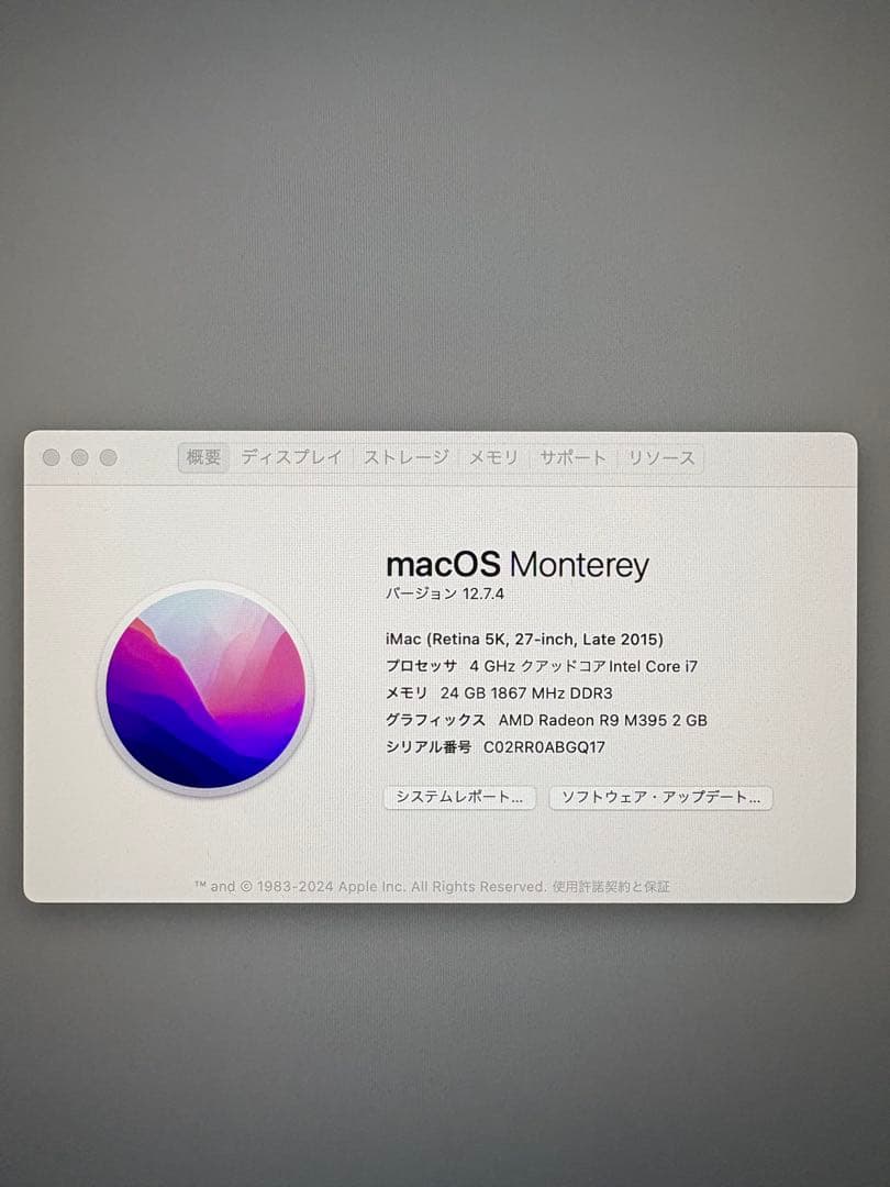 iMac Retina 5K 27インチ2015 美品付属品箱付き