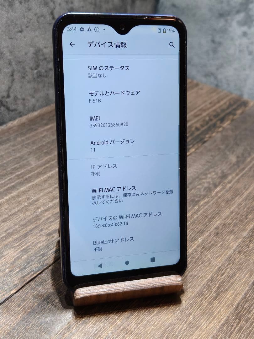 arrows F-51B SIMフリー スマホ