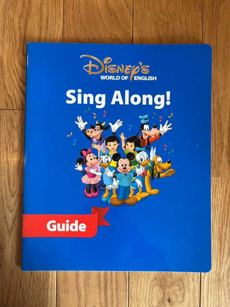 DWE ディズニー英語システム シングアロング　おまけつき