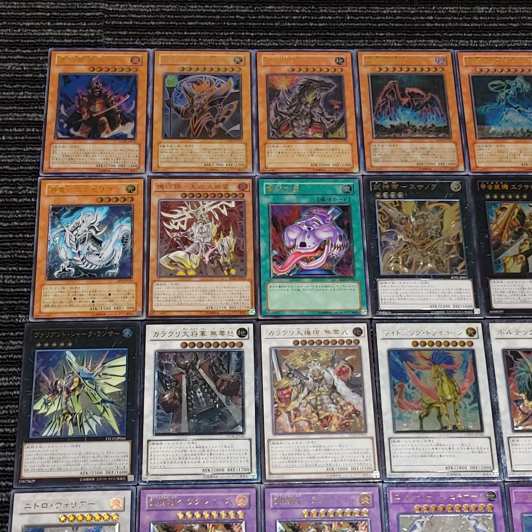 5964 遊戯王 レリーフ アルティメット 30枚 まとめ売り