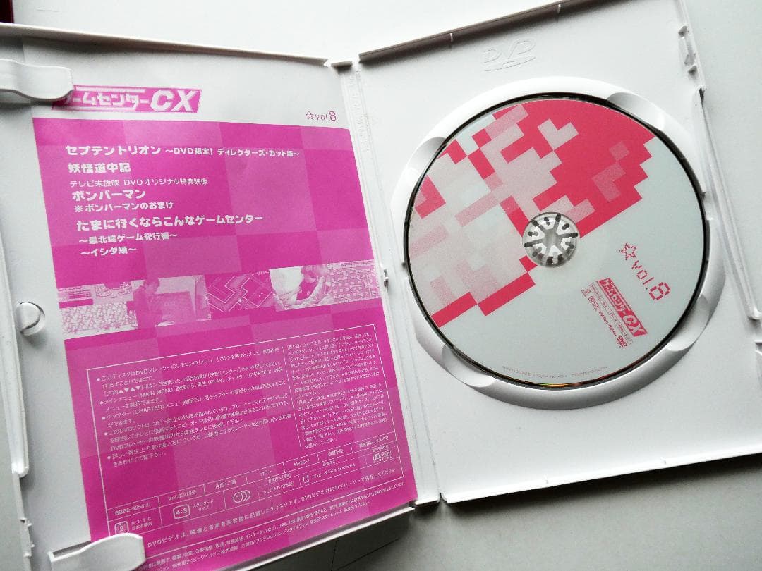 【中古セット】ゲームセンターCX DVD-BOX 2枚組 vol.5～14 他