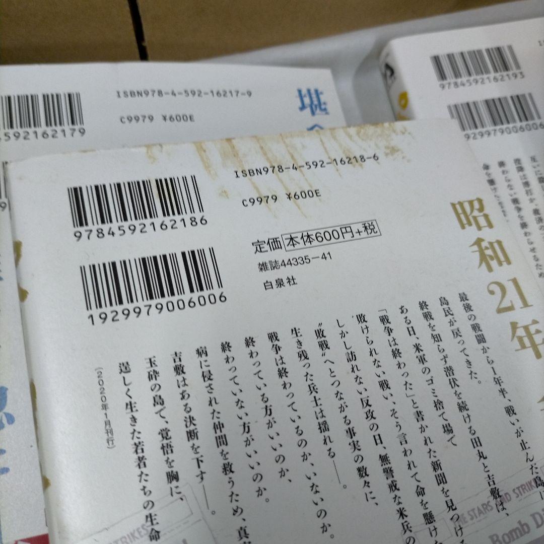 ペリリュー 全巻セット 1-11巻　武田一義【ME95】